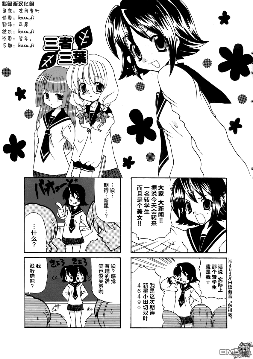 第2話（6P）-第1頁