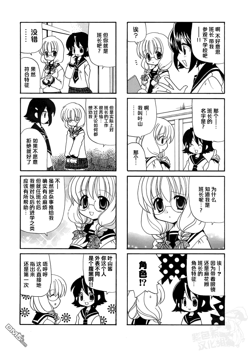 第2話（6P）-第1頁