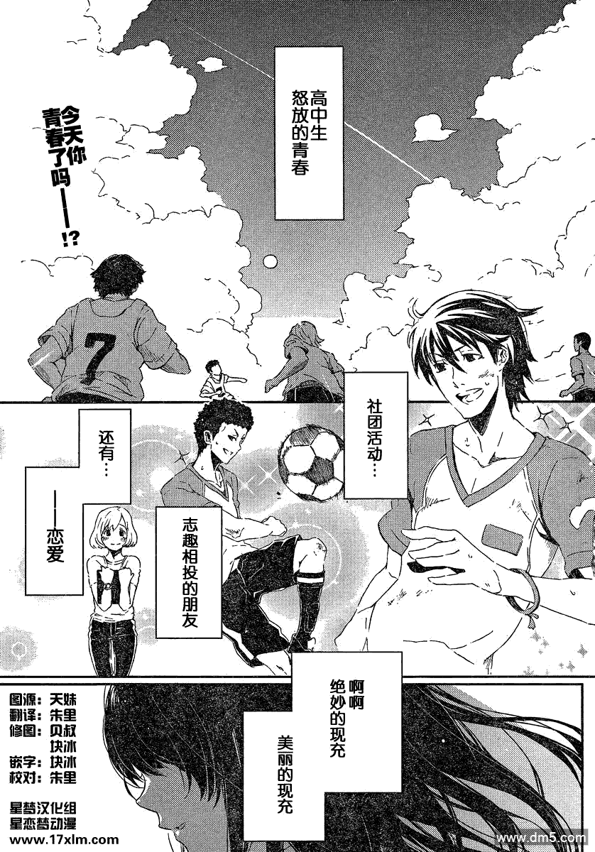外傳：第4話番外篇（32P）-第1頁