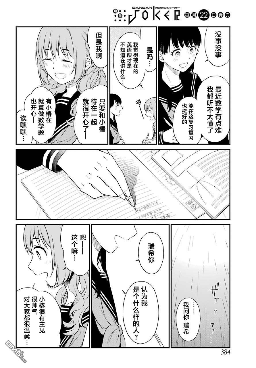 第58話（12P）-第1頁