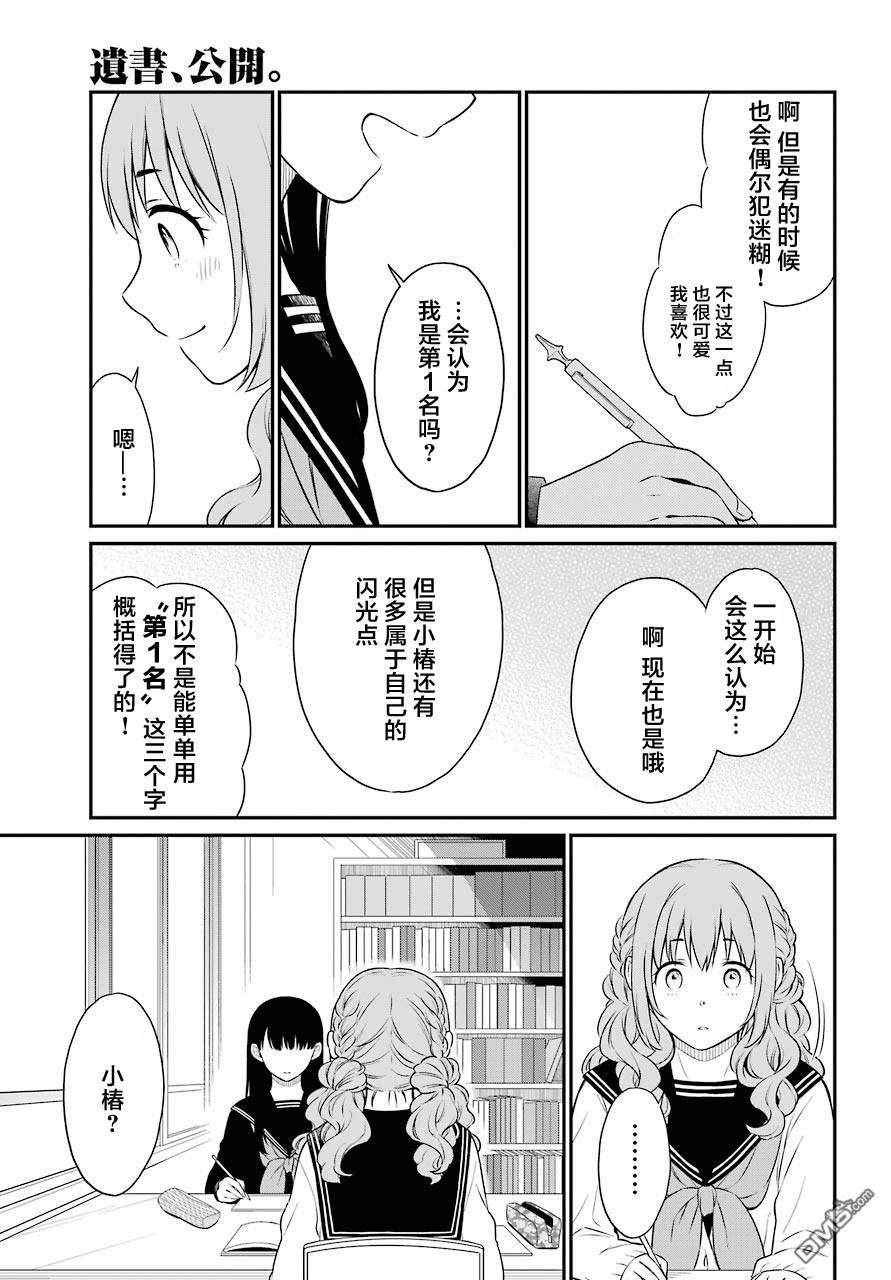 第58話（12P）-第1頁