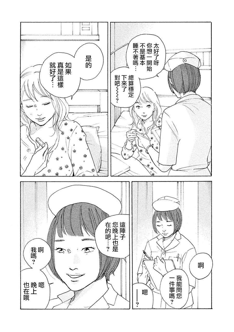 第73話試看版（18P）-第1頁