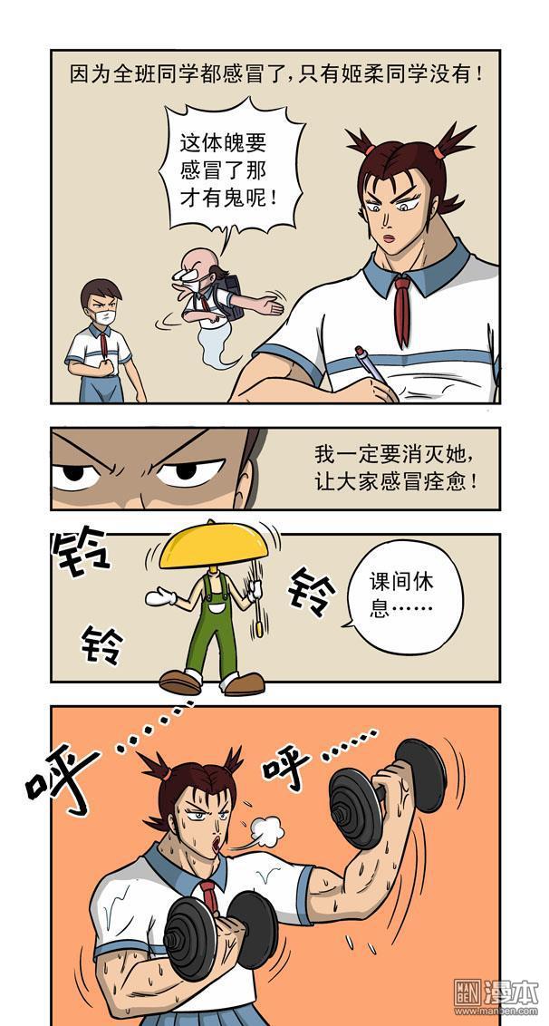 第143回戰甲誰屬（36P）-第1頁
