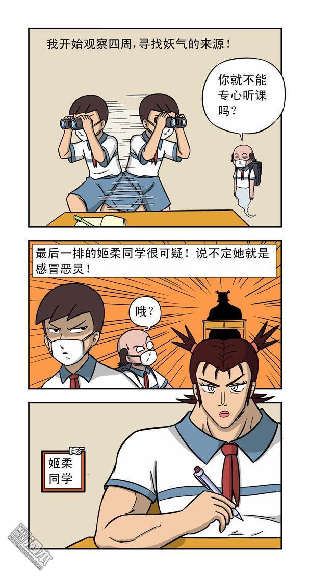 第143回戰甲誰屬（36P）-第1頁