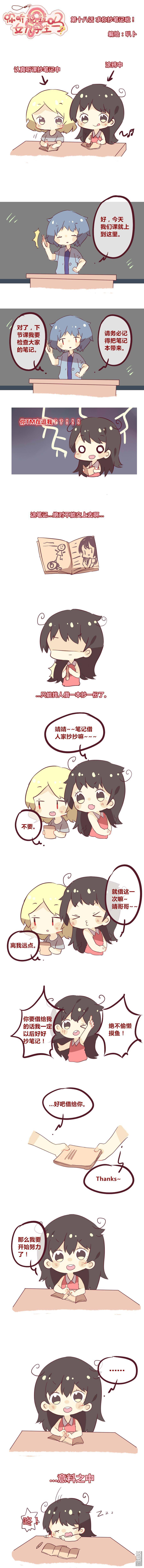 第18回（漫本）-第1頁