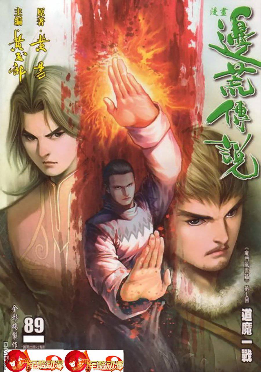 第93話（20P）-第8頁