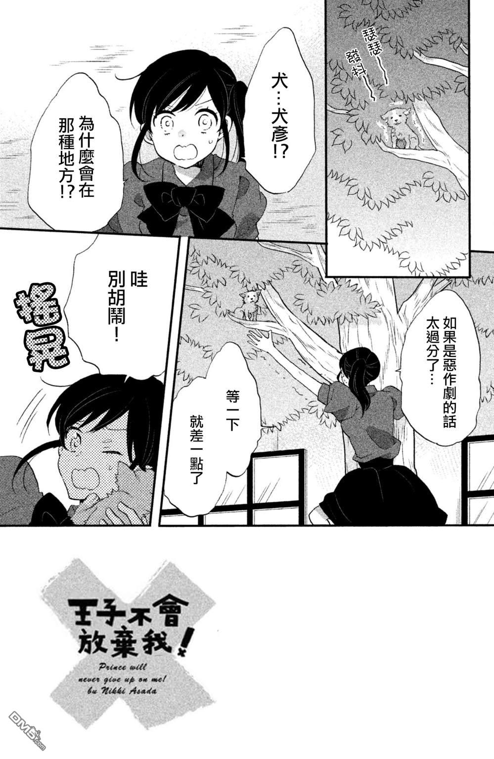 第21話（28P）-第1頁