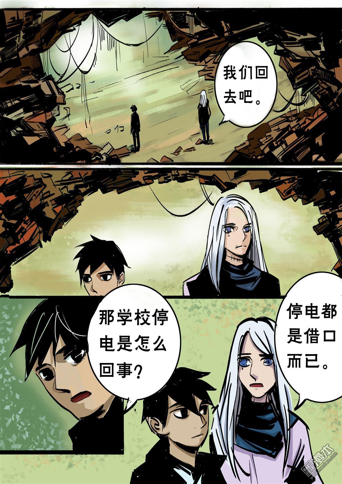 第17回（漫本）-第1頁