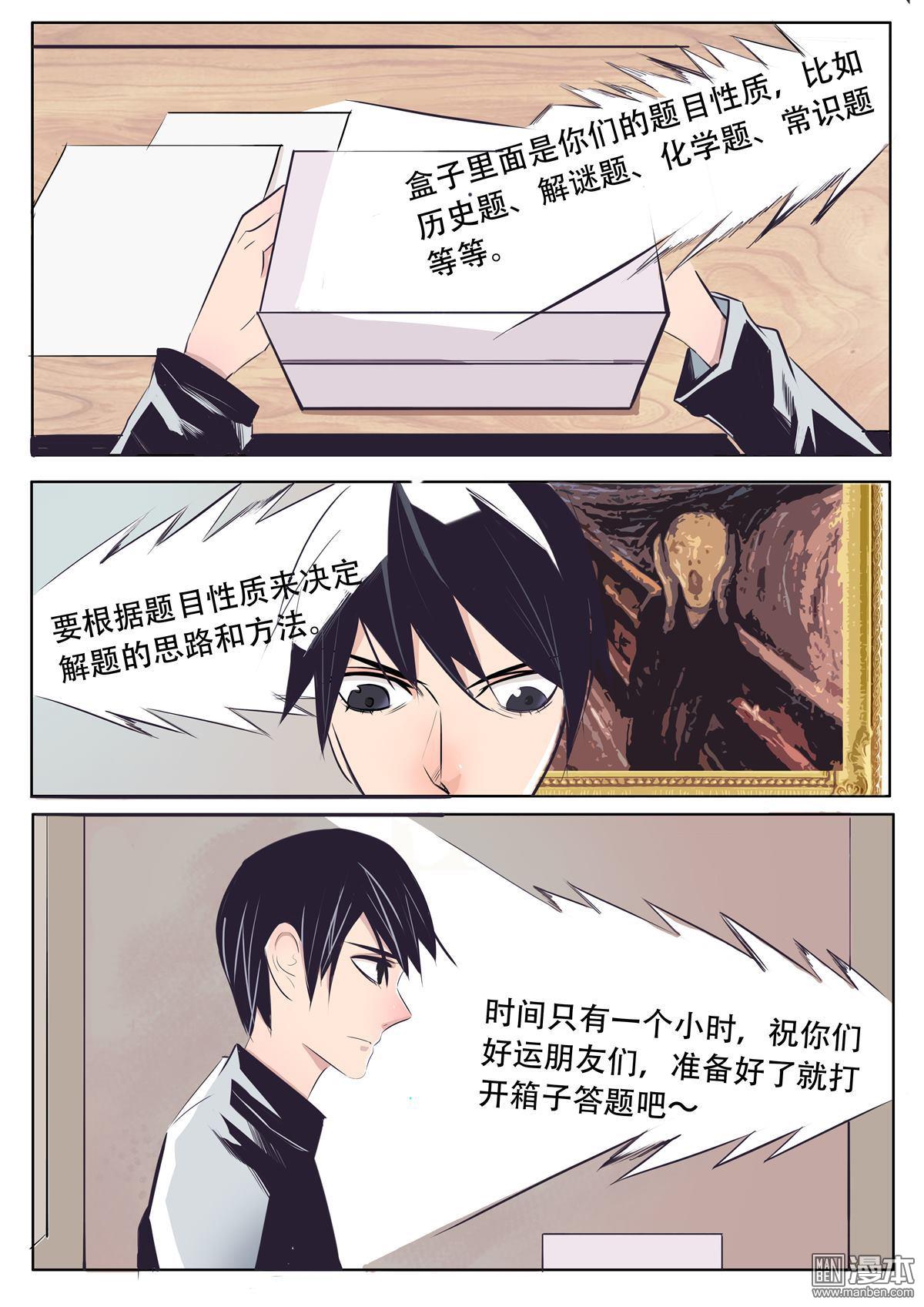 第60回（漫本）-第1頁