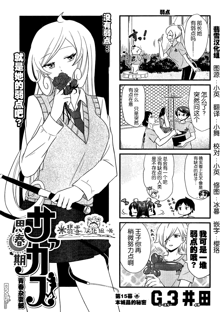 第145話Conclusion（18P）-第1頁