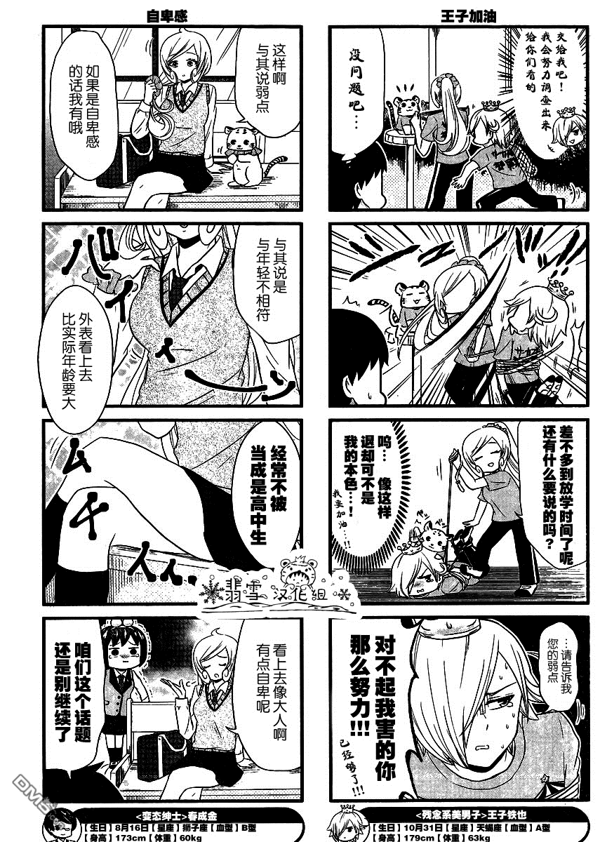 第145話Conclusion（18P）-第1頁