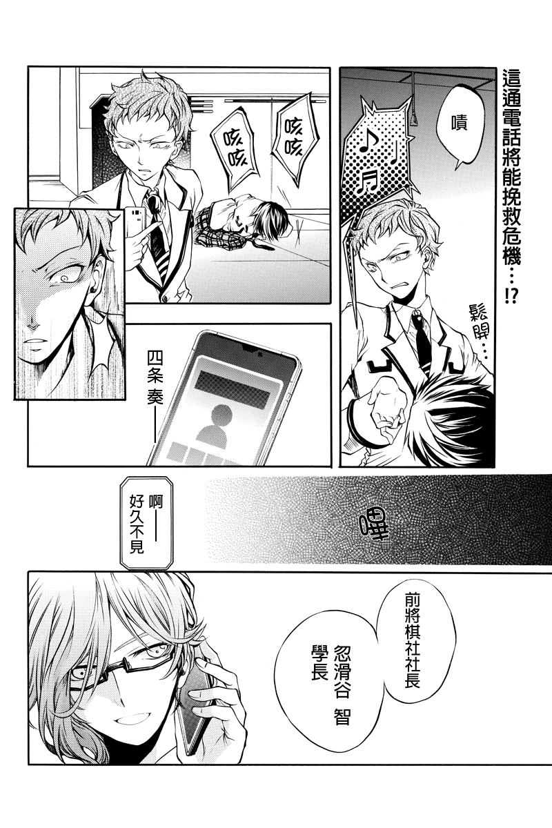 第106話一個月過後（8P）-第5頁