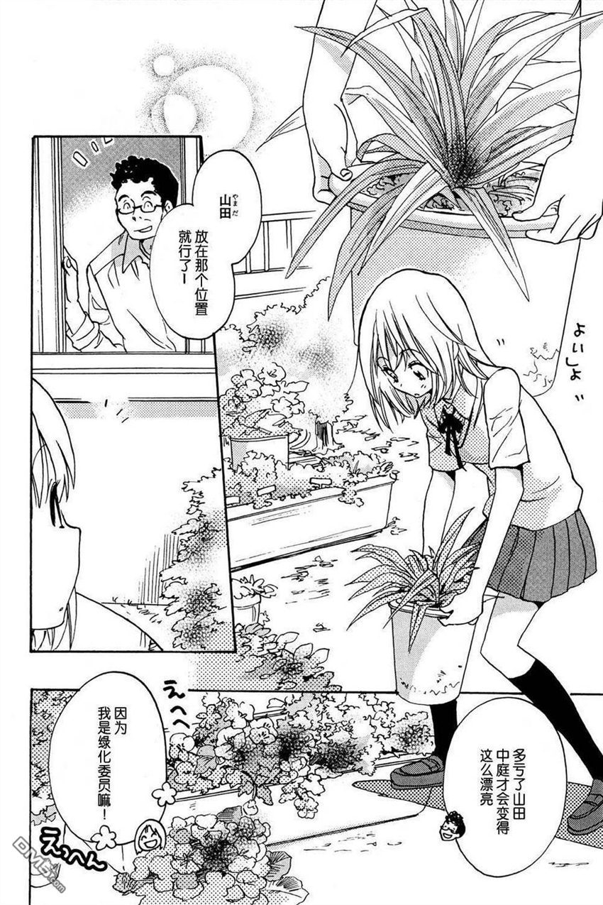 第92話（20P）-第1頁