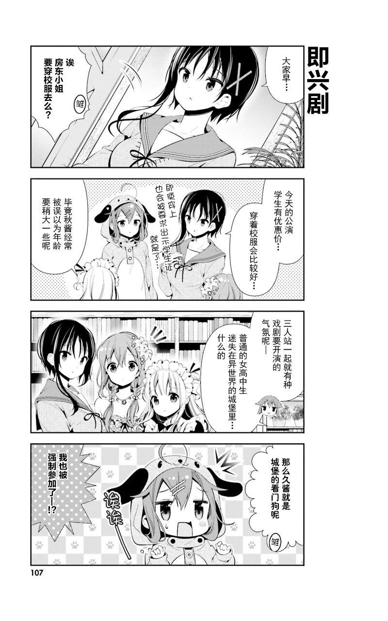 第78話試看版（36P）-第2頁