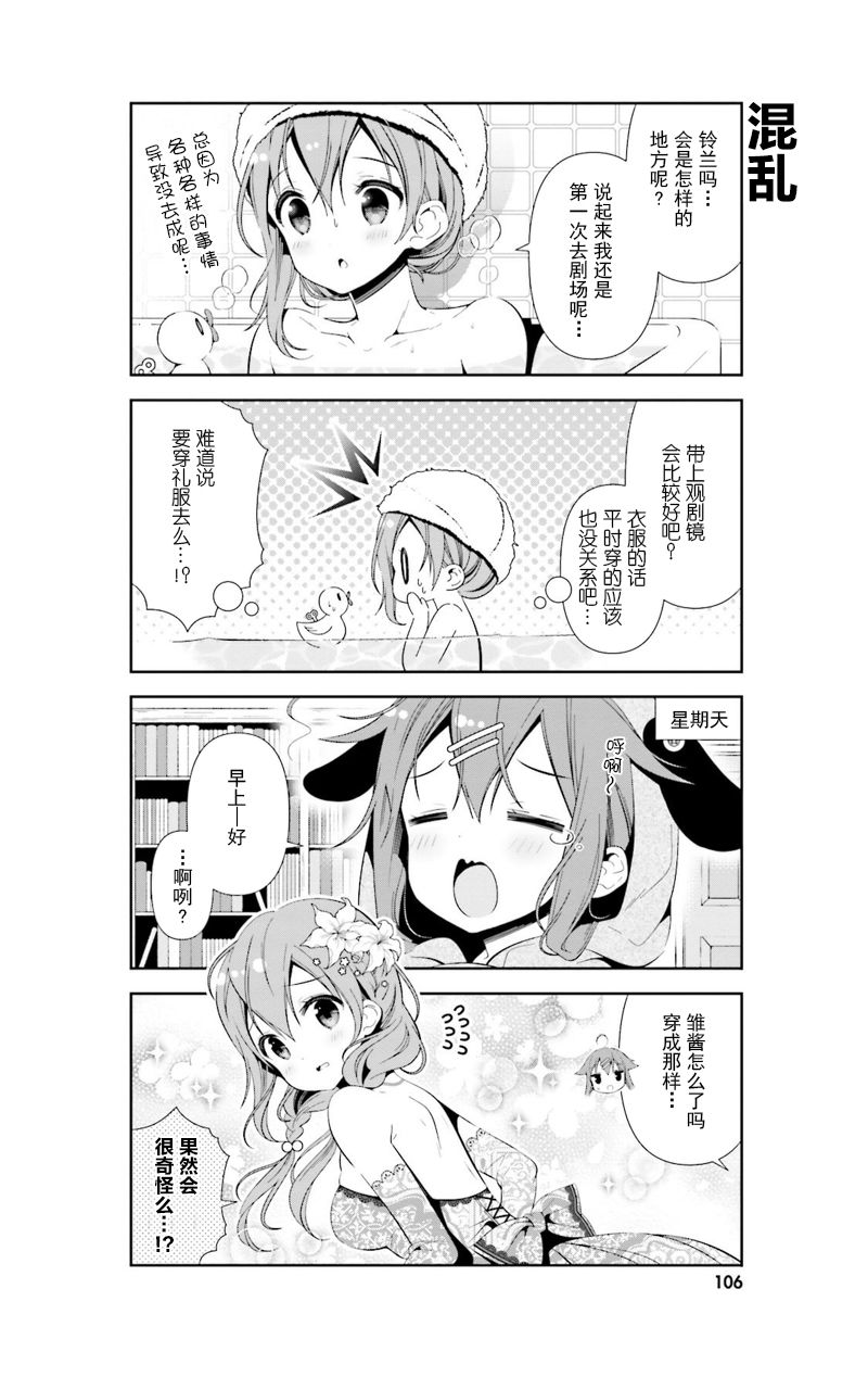 第78話試看版（36P）-第2頁