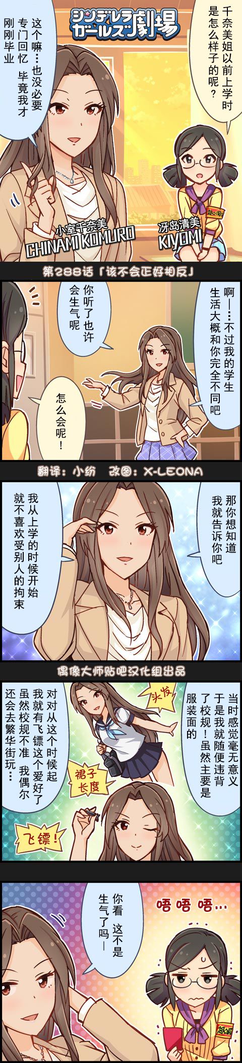 第39.2話試看版（13P）-第1頁