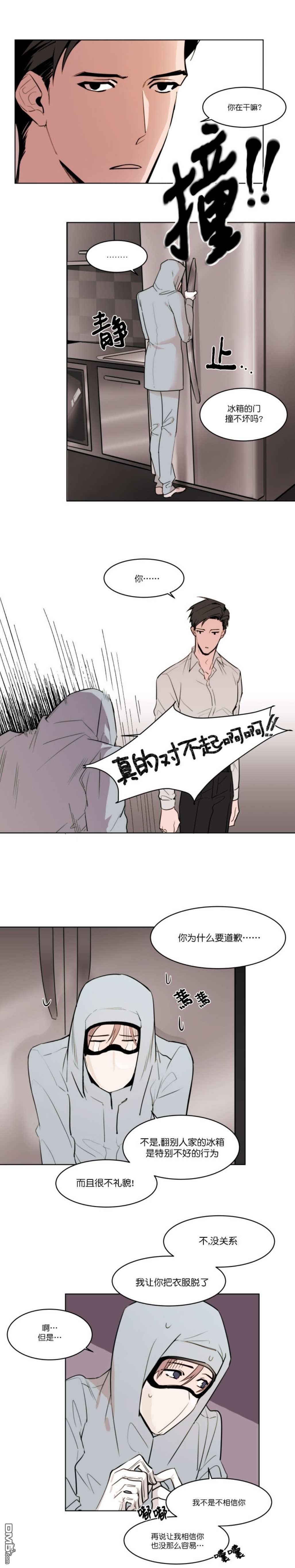 第3話（7P）-第1頁
