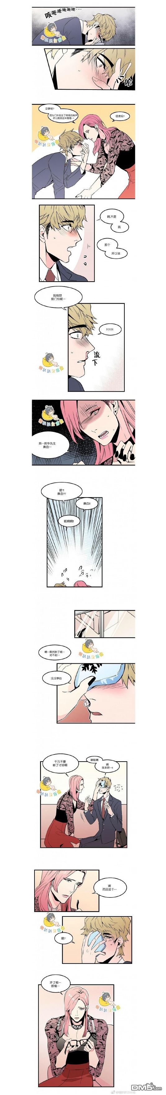 第45話兵分兩路（20P）-第1頁