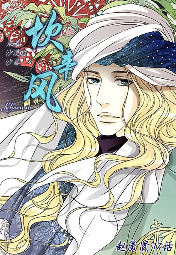 第148話本場和隊長（20P）-第1頁