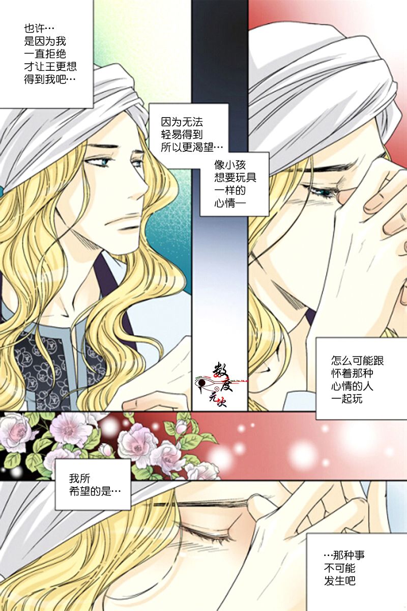 第33話（25P）-第4頁