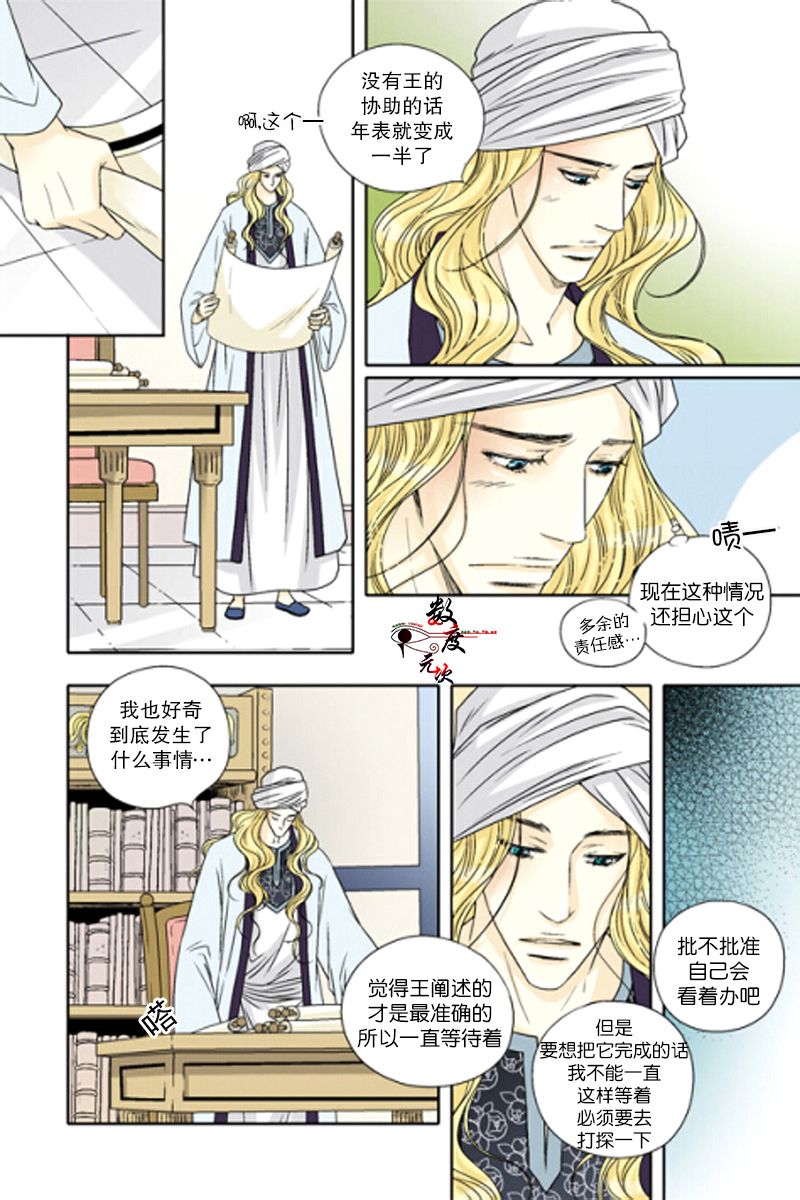 第33話（25P）-第4頁