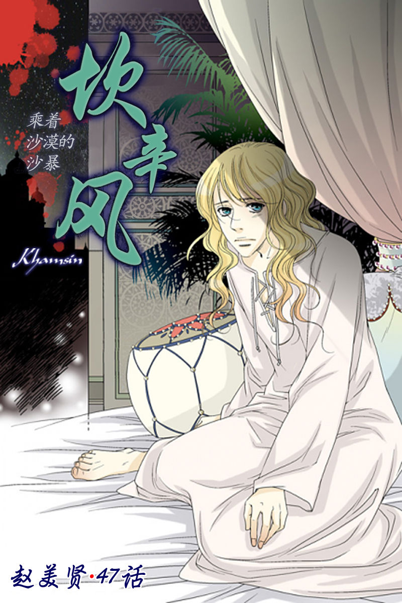 第47話（25P）-第1頁