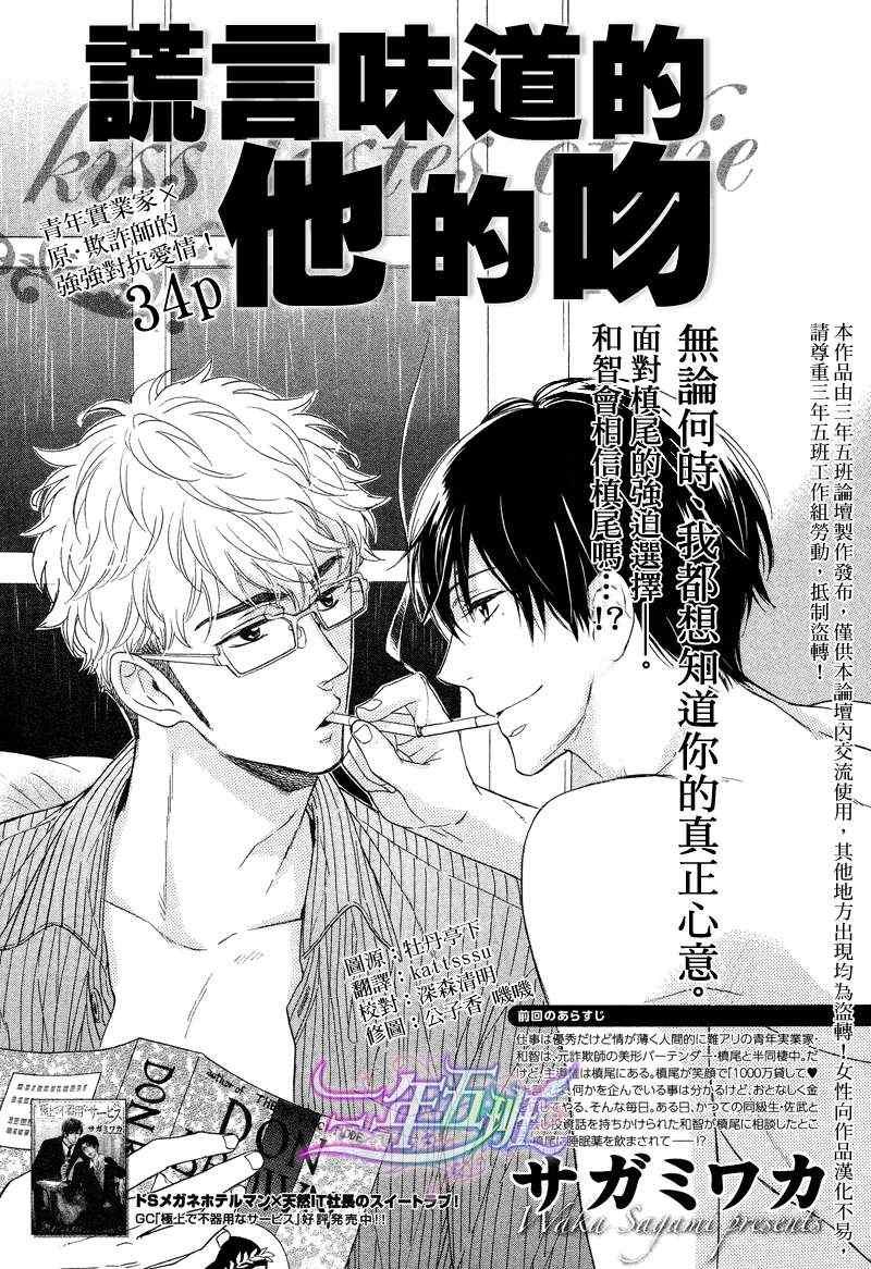 第5話（34P）-第1頁