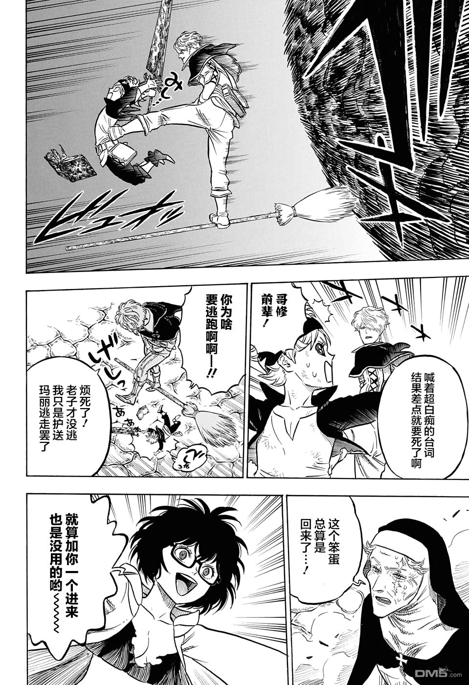第4卷（32P）-第1頁