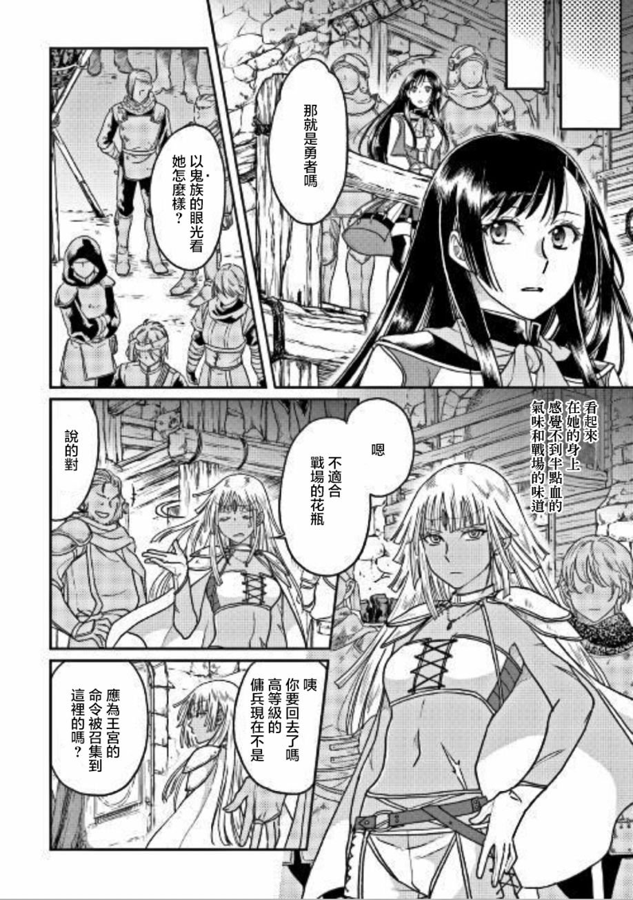 第130回（24P）-第1頁
