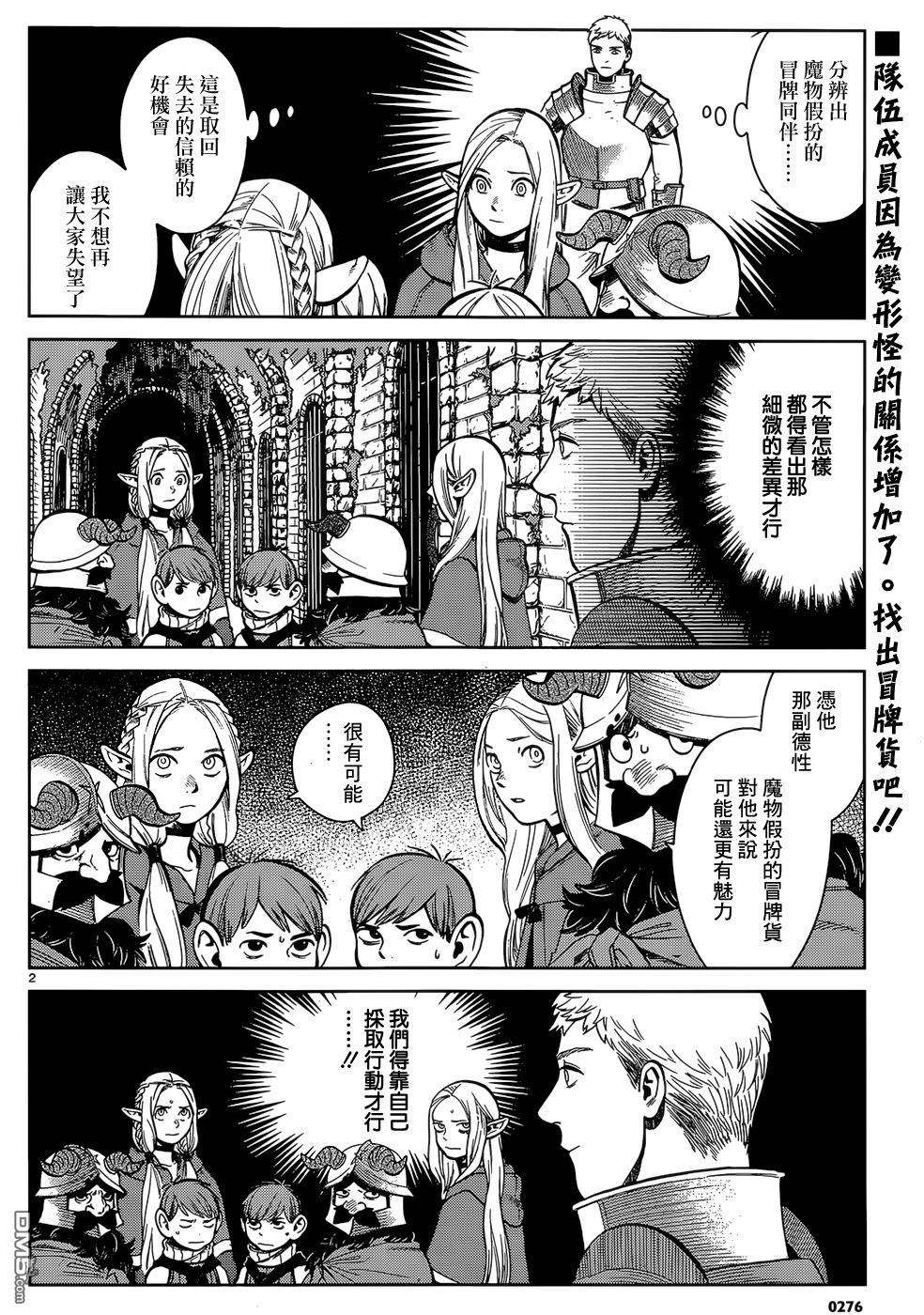 第40話變形怪後篇（27P）-第1頁
