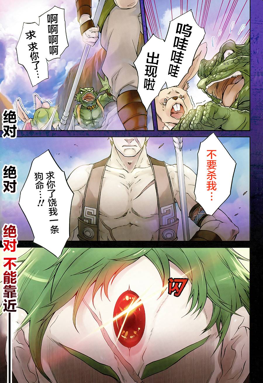 第8話（4P）-第1頁