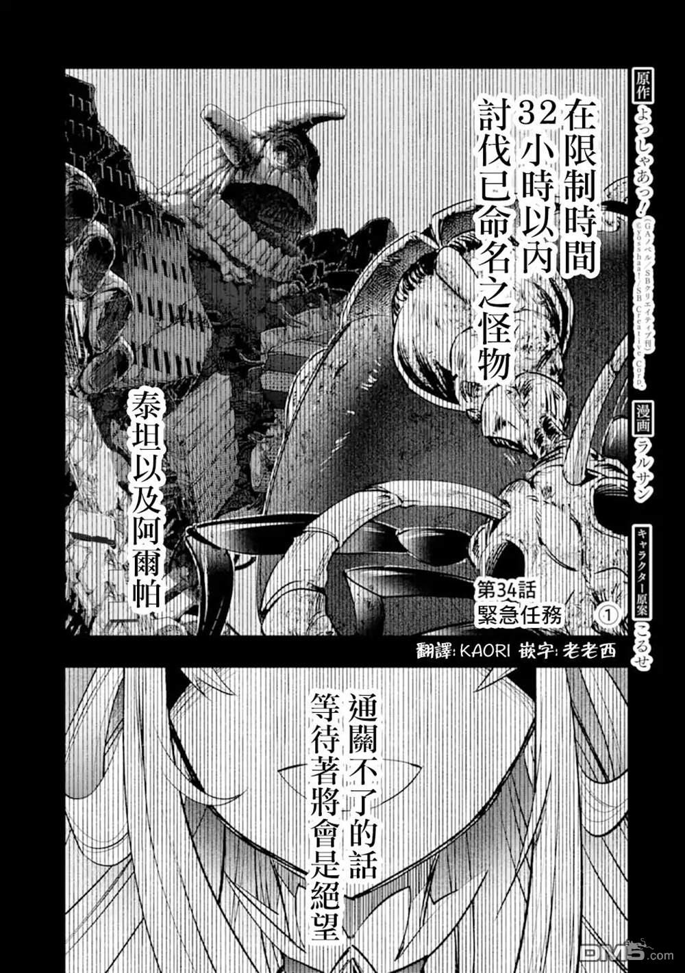 第34話（48P）-第1頁