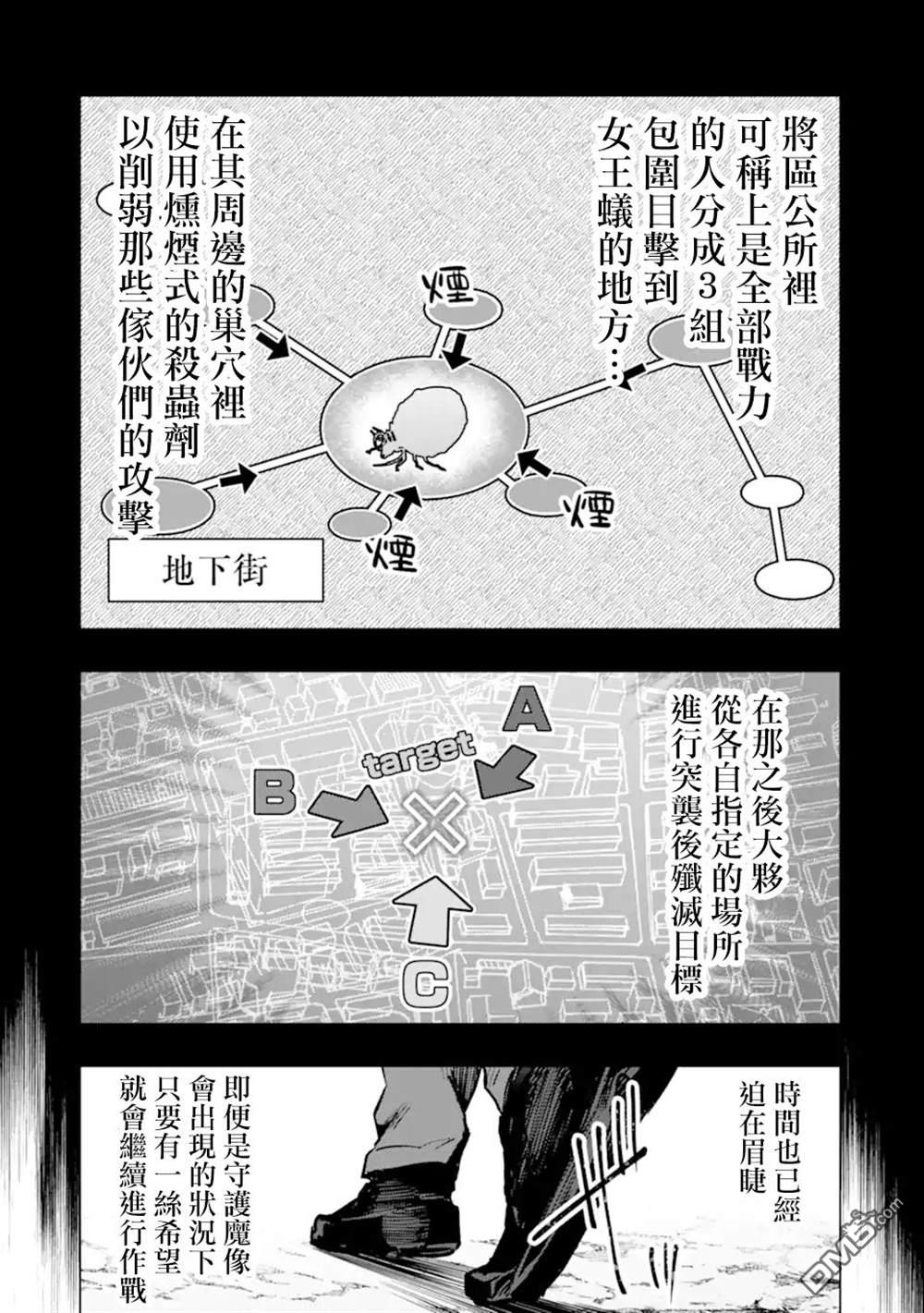 第34話（48P）-第1頁