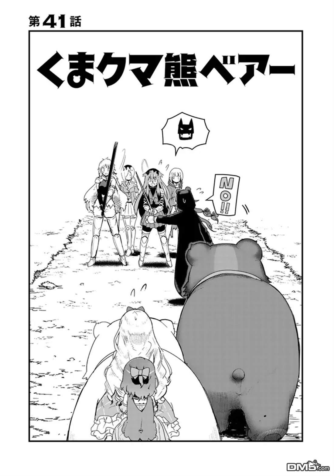第41話（19P）-第1頁