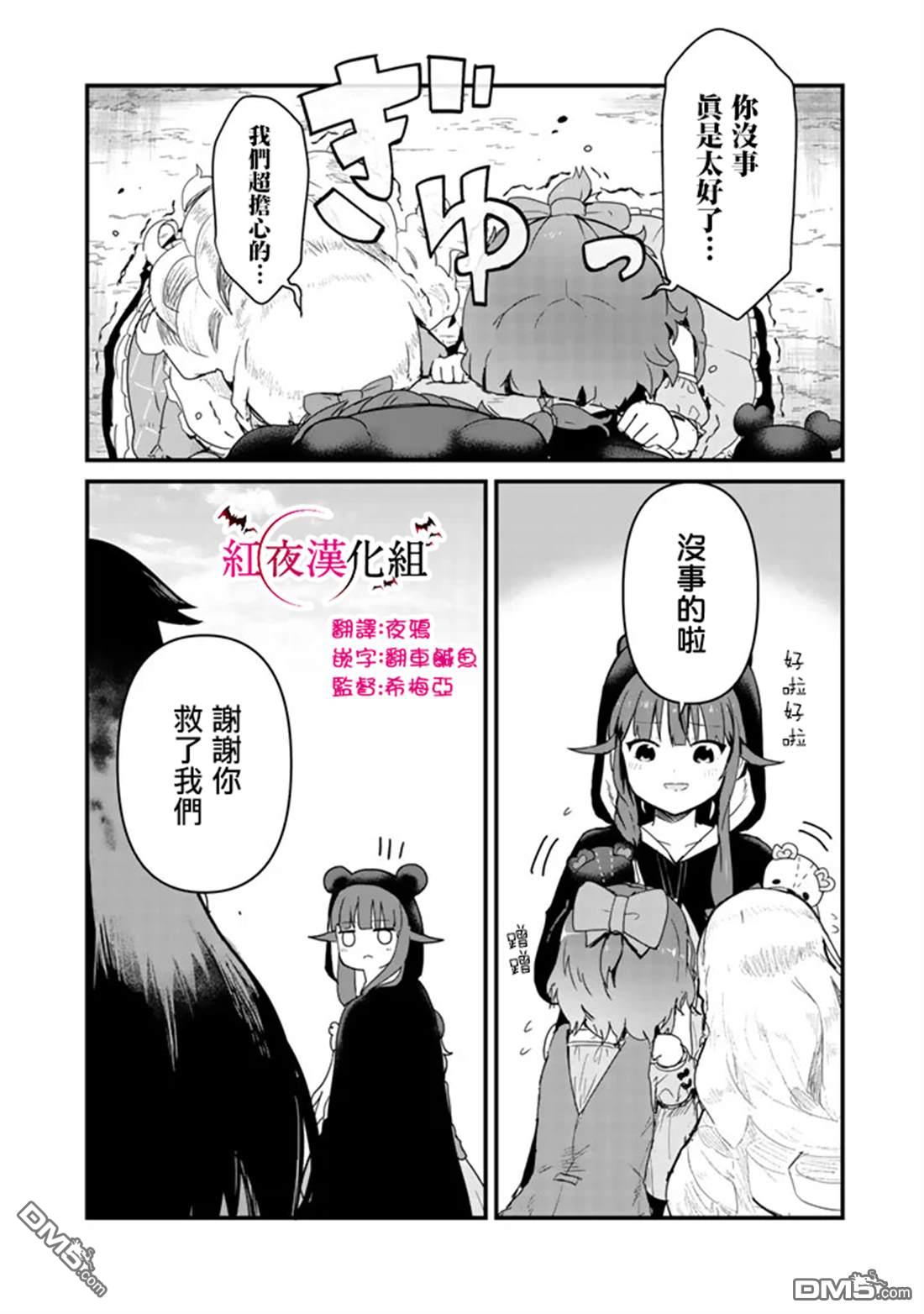 第41話（19P）-第1頁