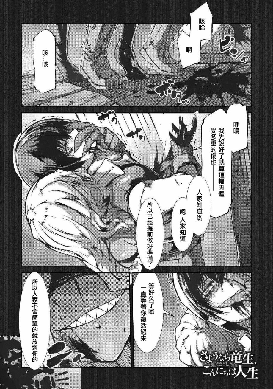 第29話（22P）-第1頁