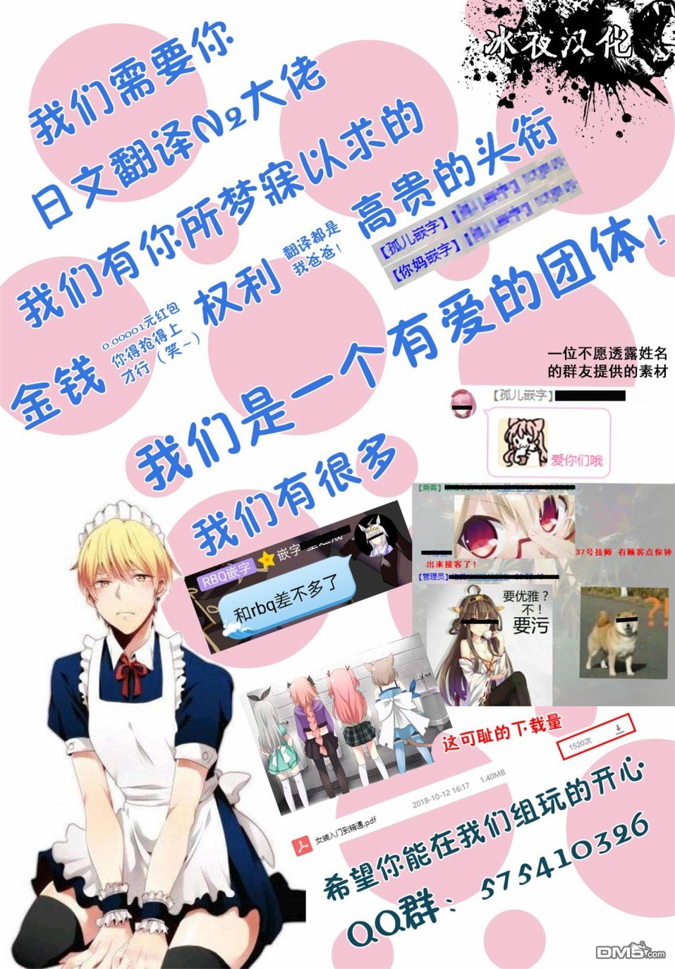 第59回（10P）-第2頁