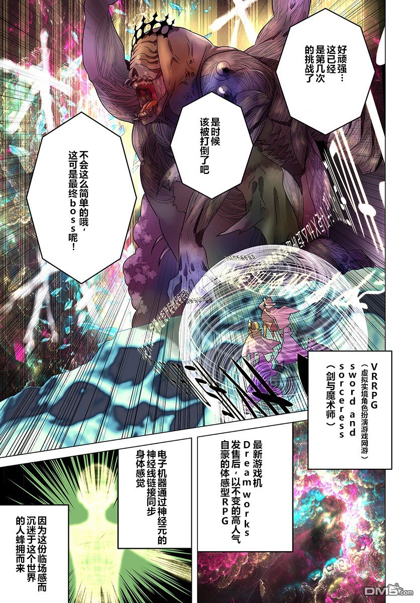 第59回（10P）-第2頁