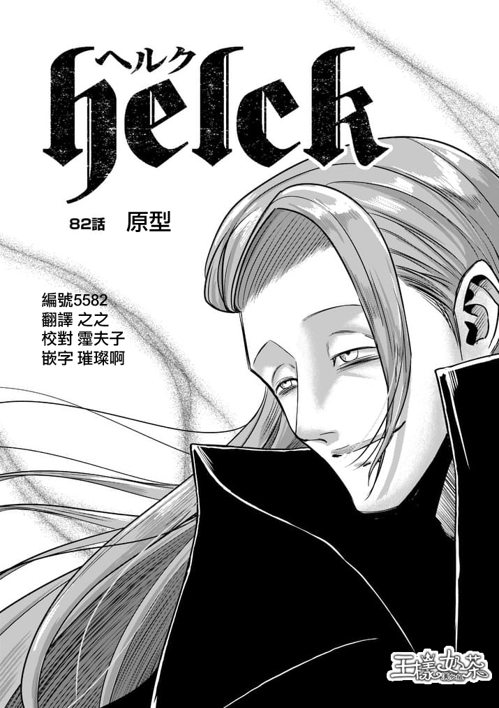 第82話原型（18P）-第1頁