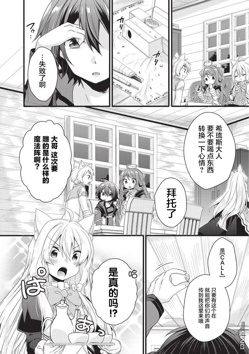 第26話（30P）-第1頁