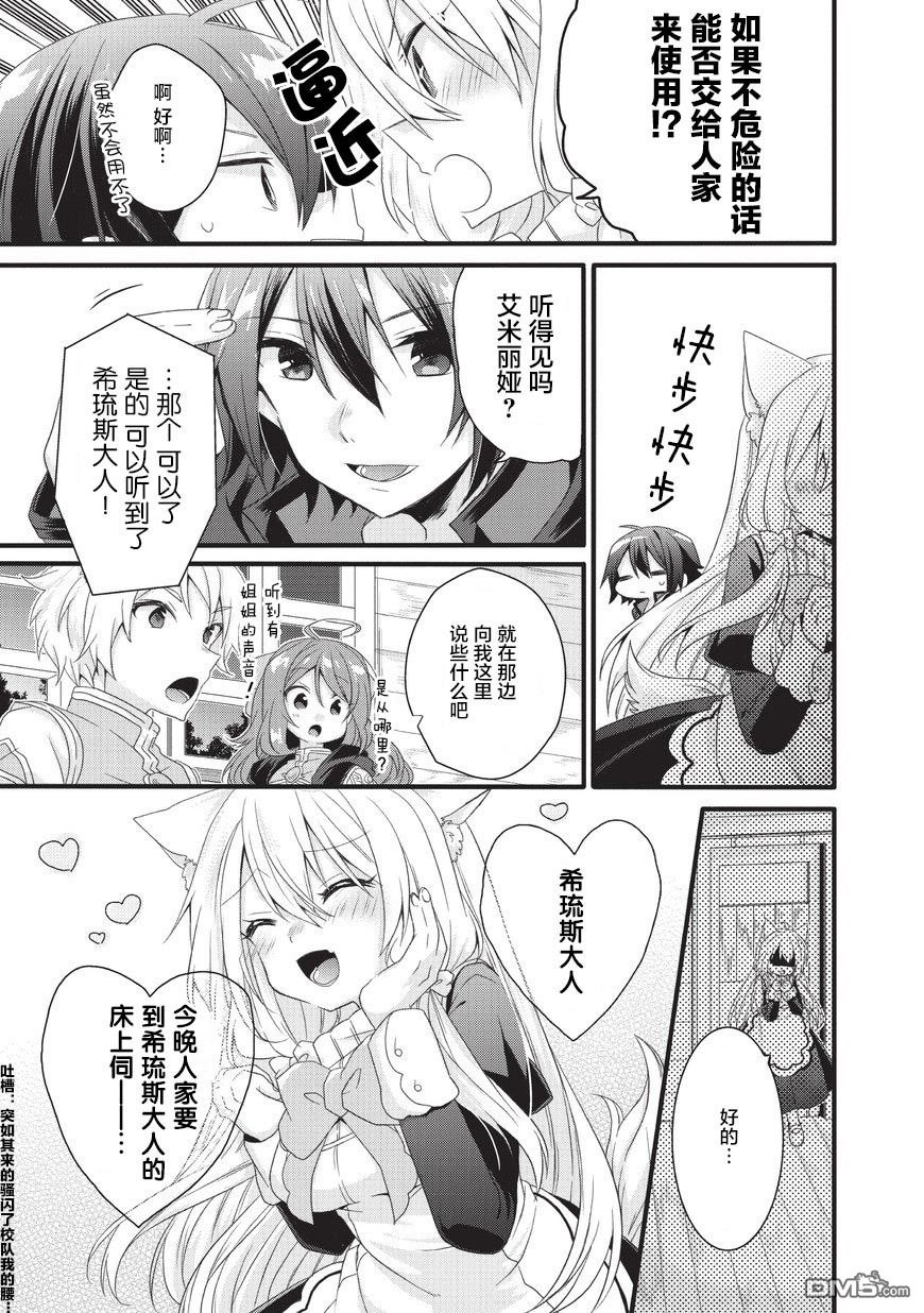 第26話（30P）-第1頁