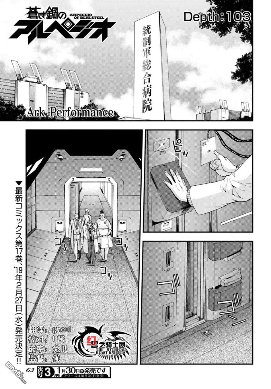 第103話（30P）-第1頁