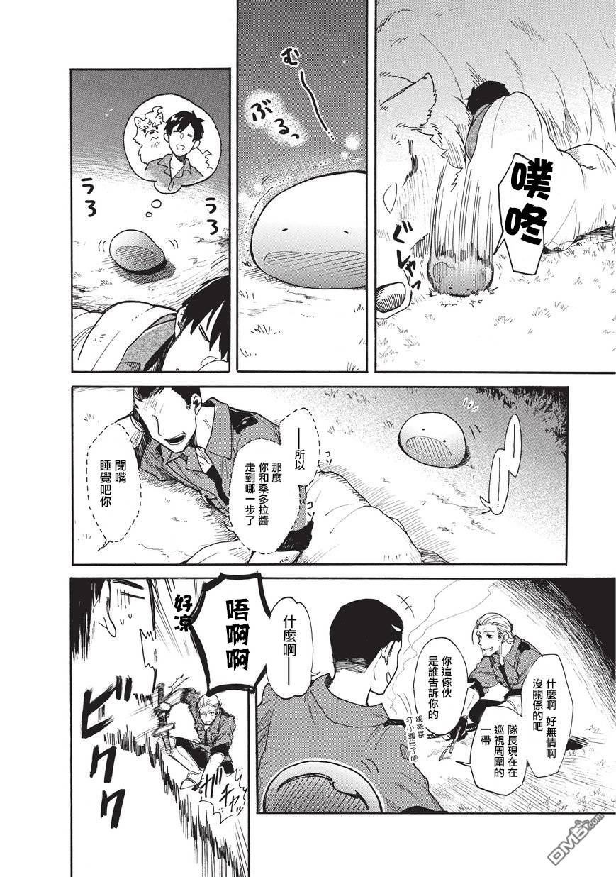 第41話（28P）-第1頁