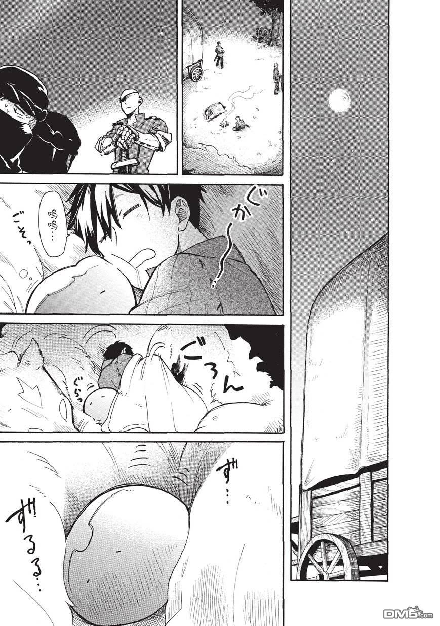 第41話（28P）-第1頁