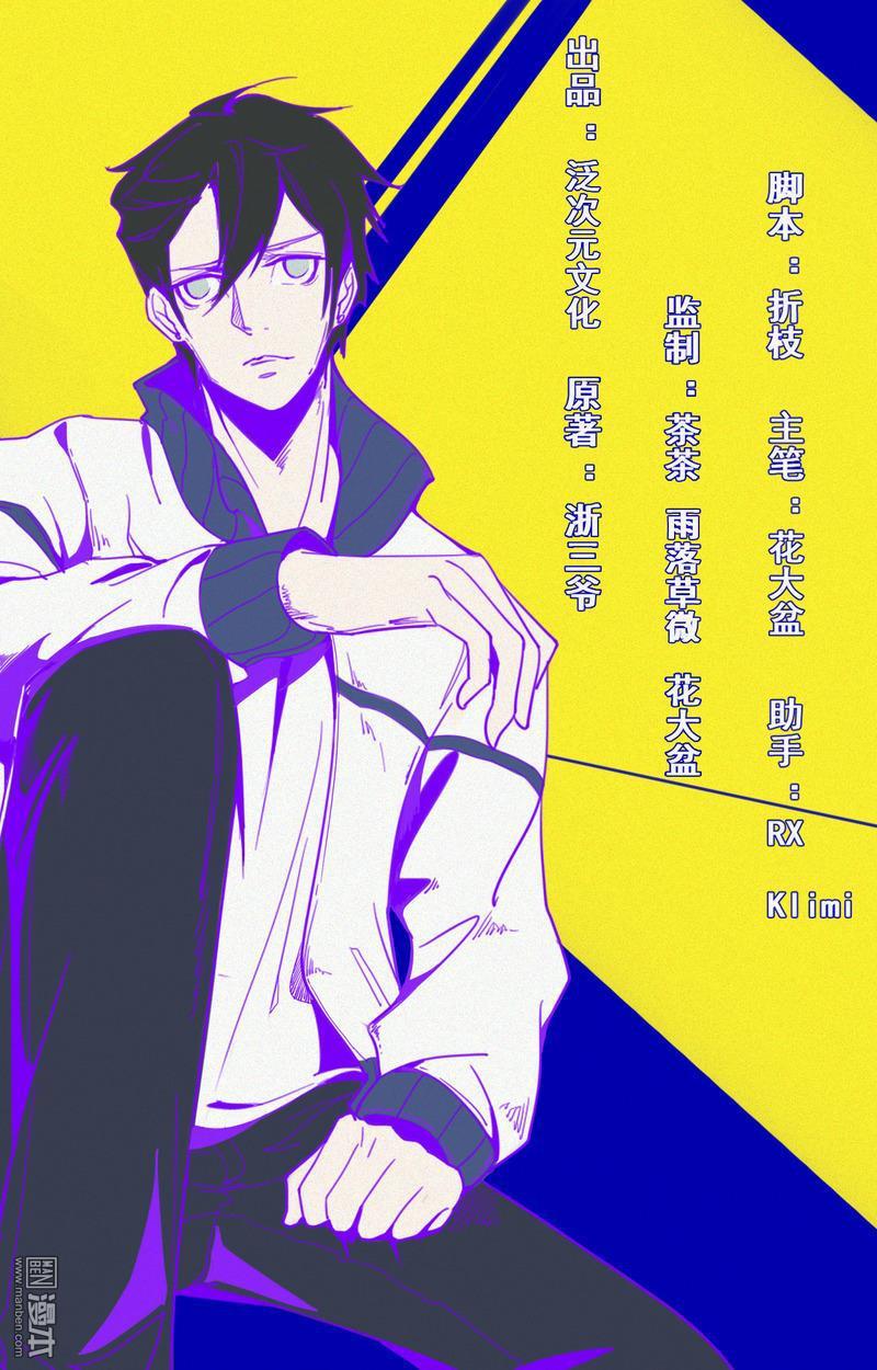 第34回媚鬼（26P）-第1頁