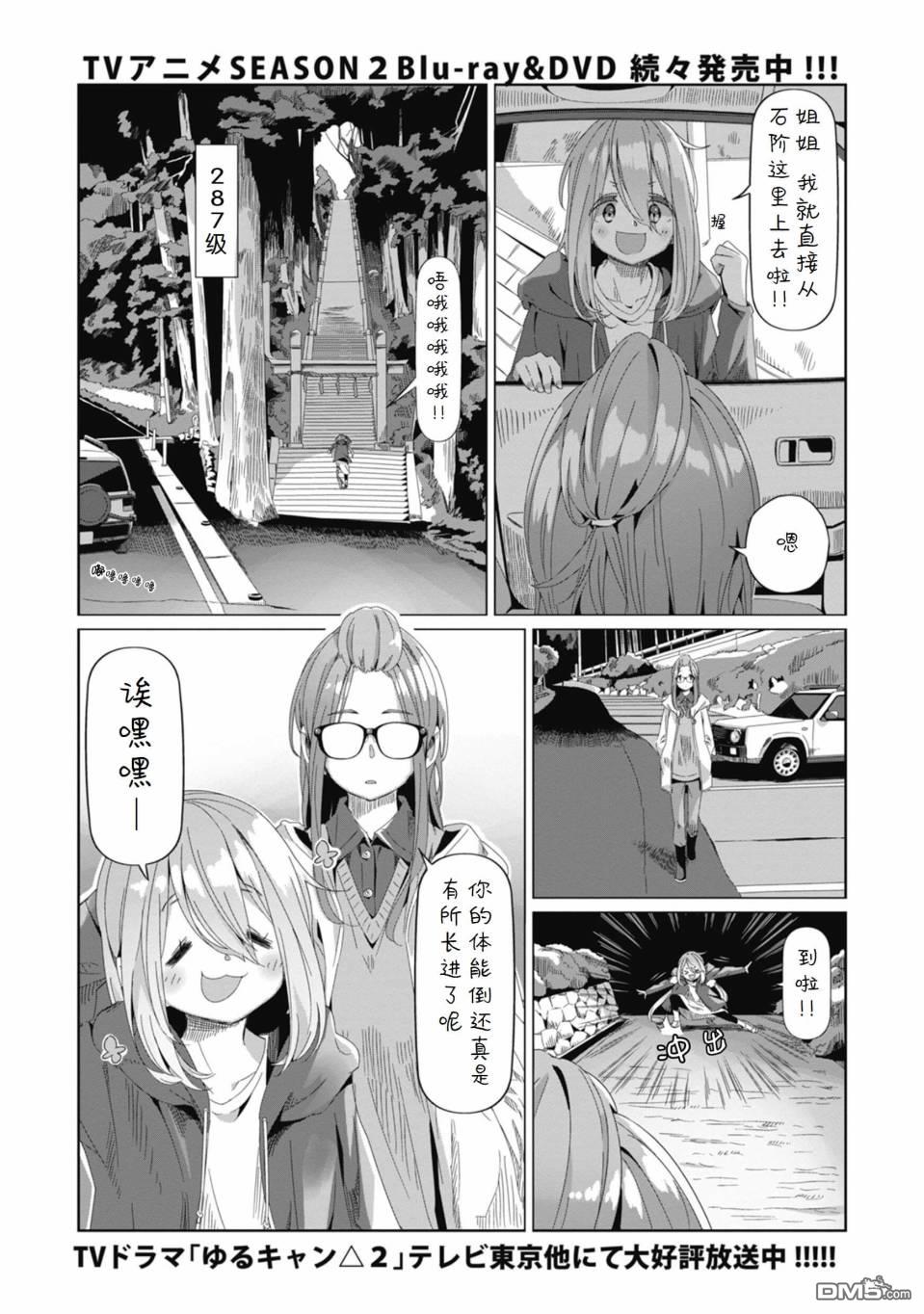 第71話（28P）-第1頁