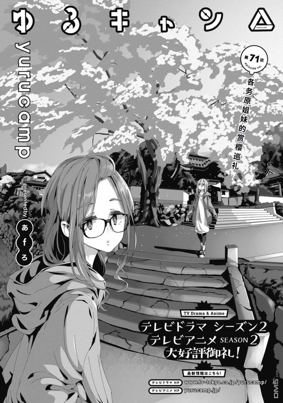 第71話（28P）-第1頁
