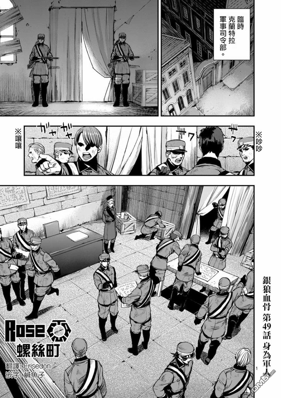 第49話（21P）-第1頁