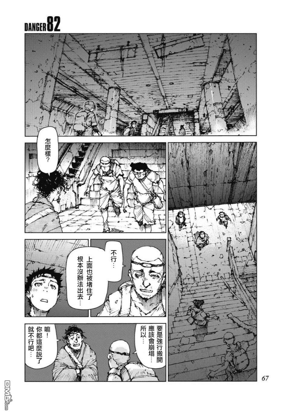 第82話（11P）-第1頁