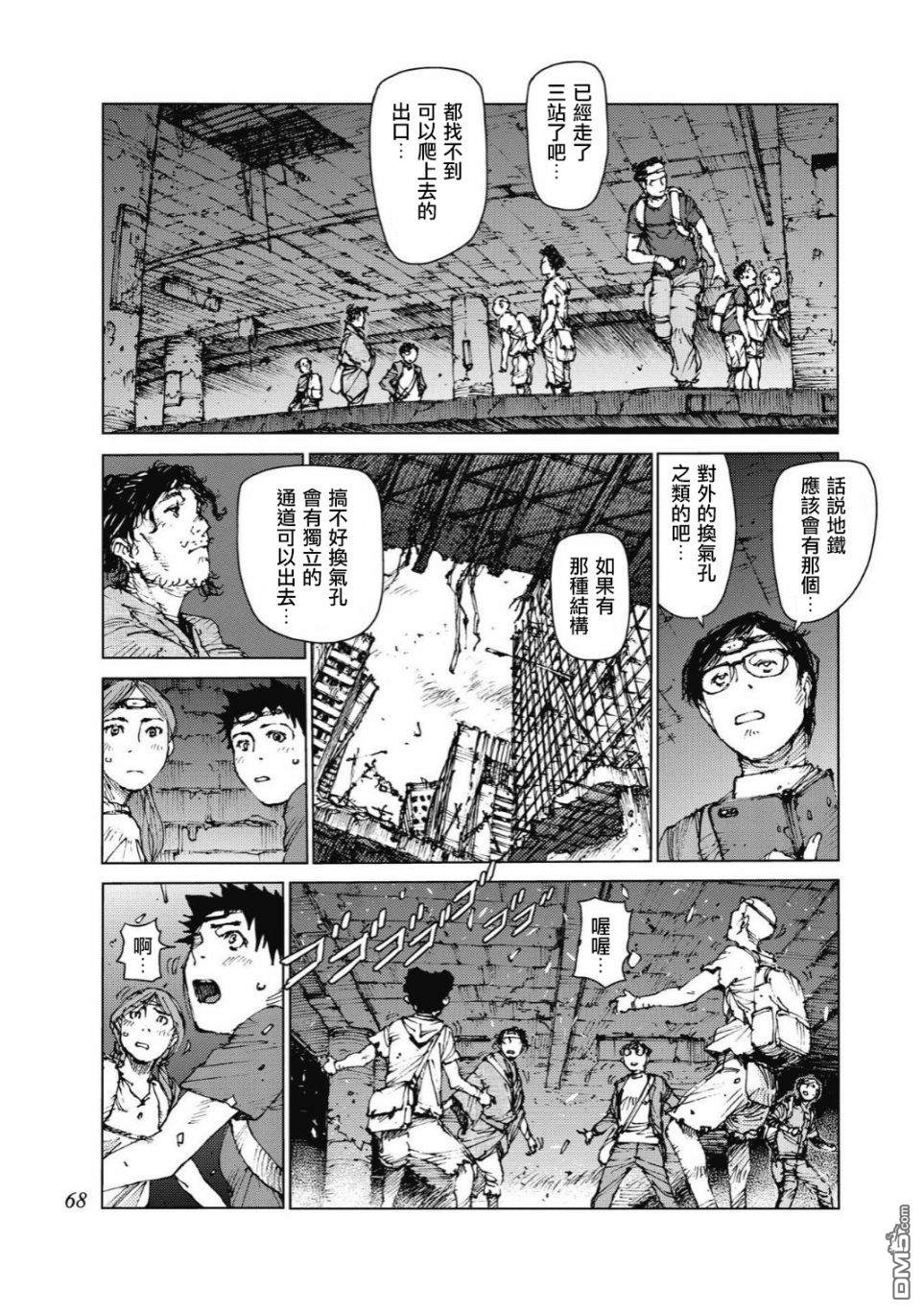 第82話（11P）-第1頁